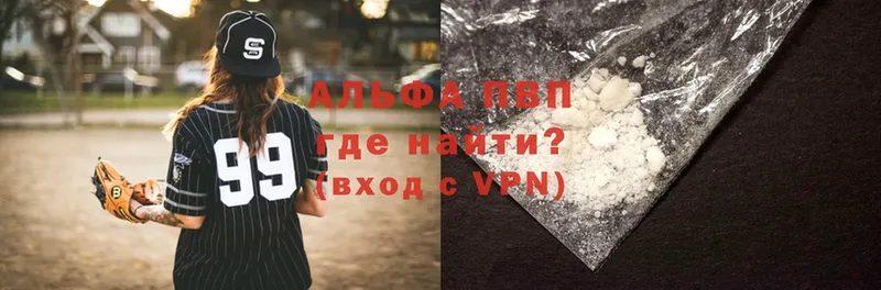 A-PVP VHQ  купить   Дивногорск 